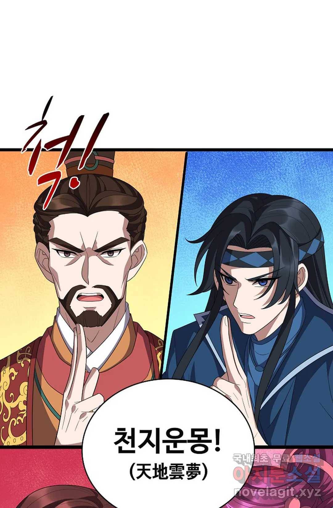 주재삼계 127화 13
