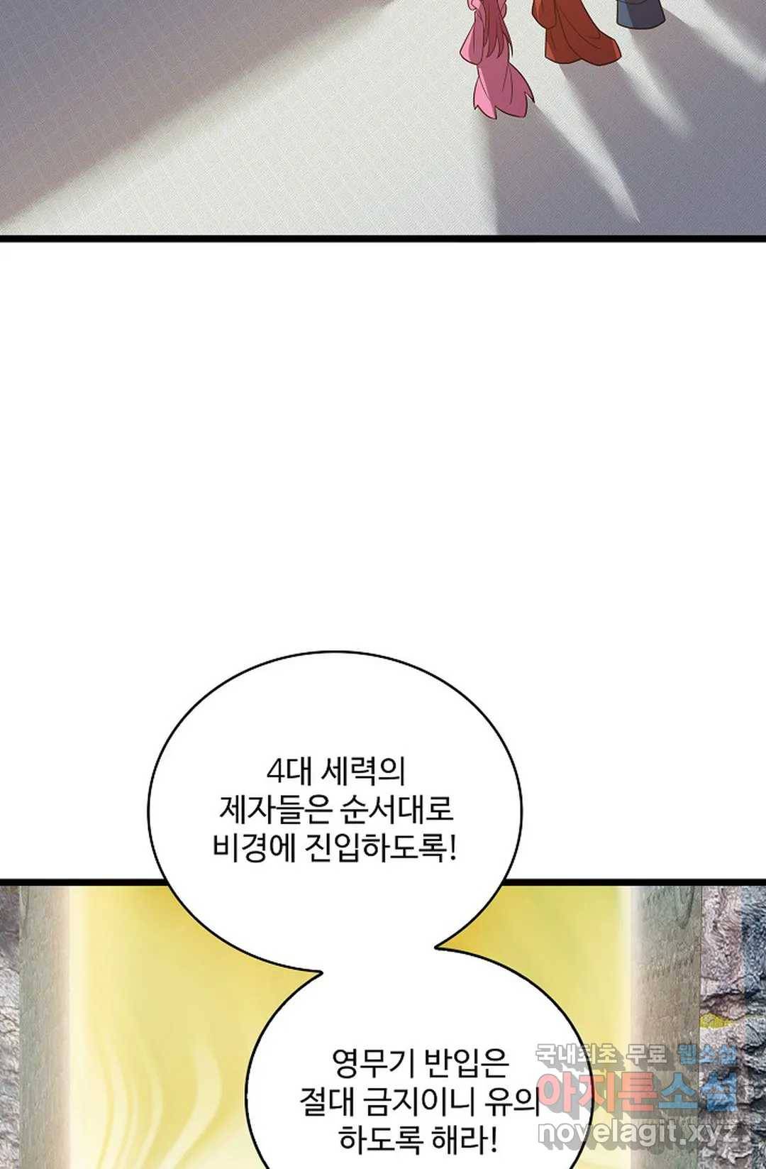 주재삼계 127화 17
