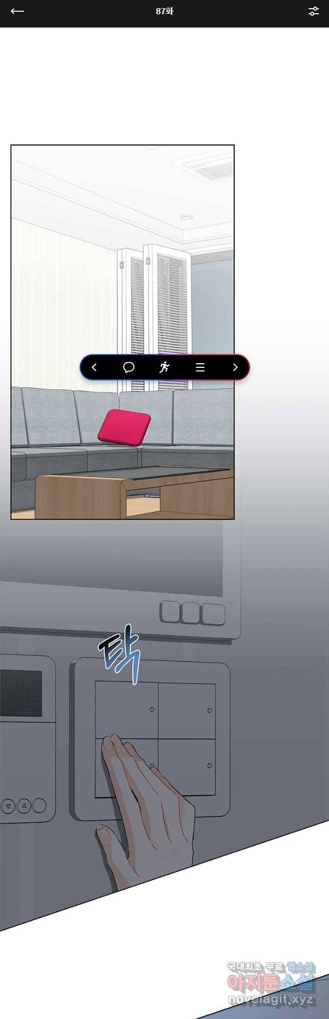 너를 만나다 87화 1