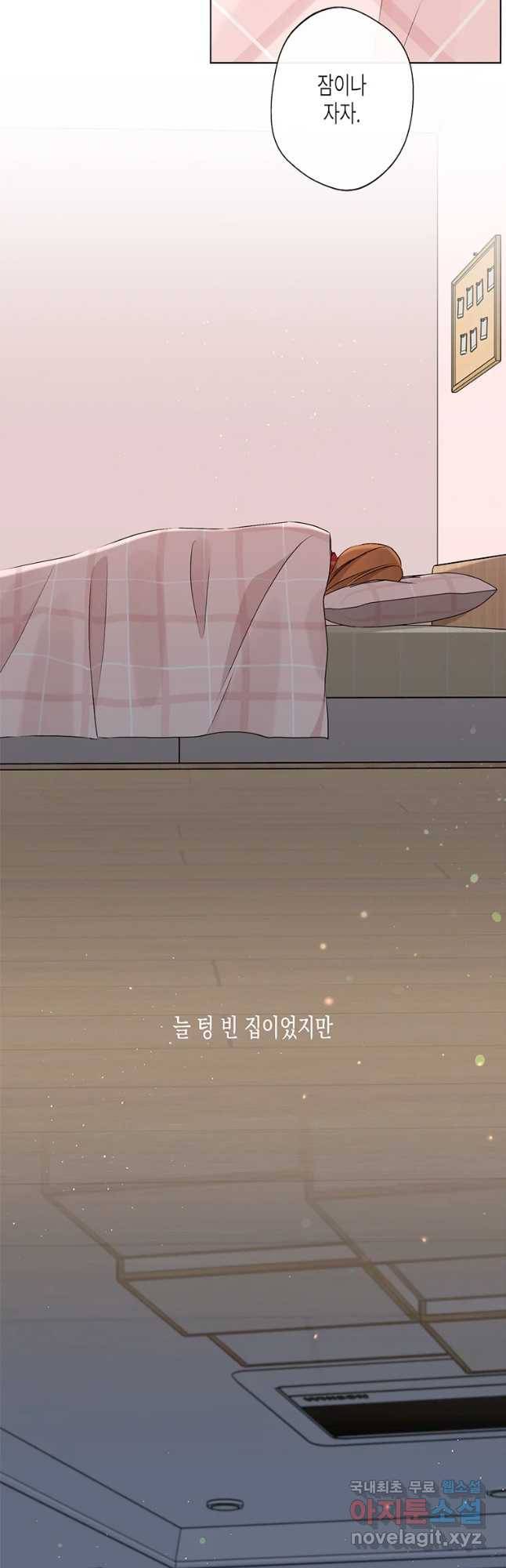 너를 만나다 87화 16