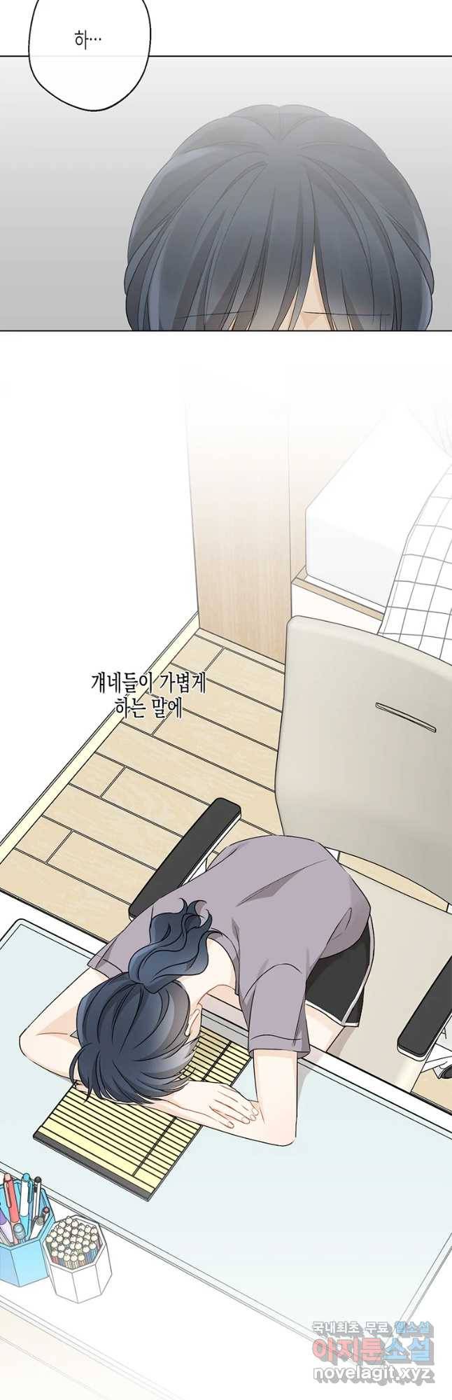 너를 만나다 87화 27