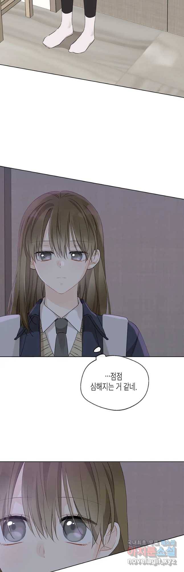 너를 만나다 87화 39