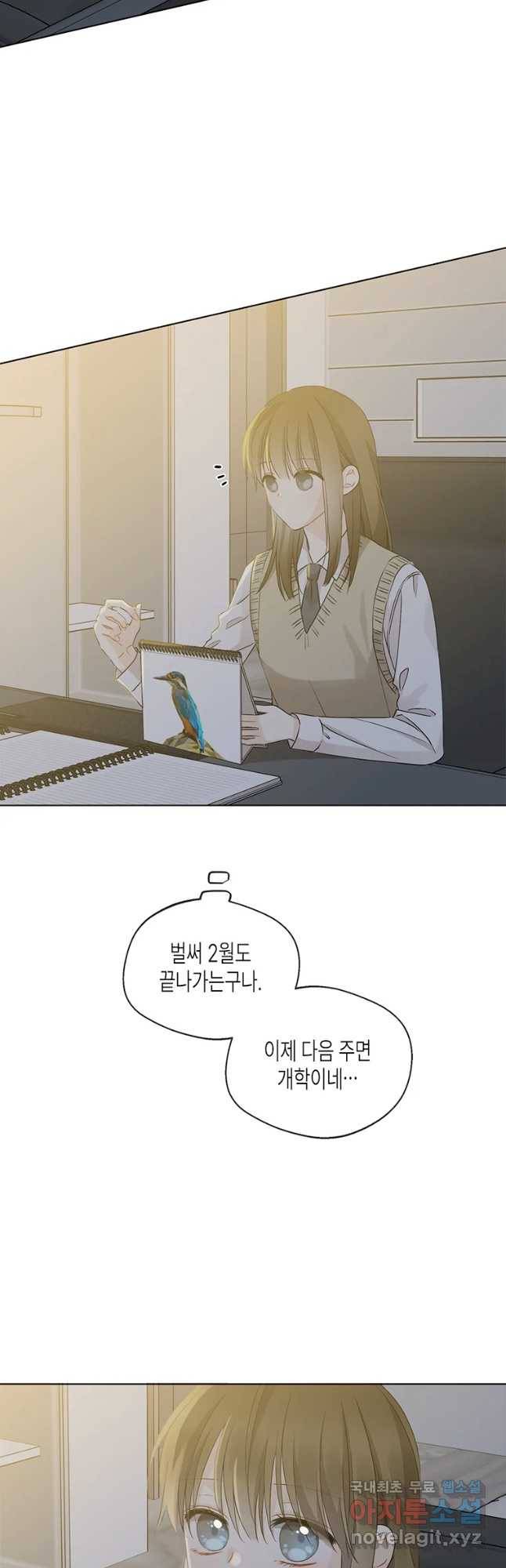 너를 만나다 87화 42