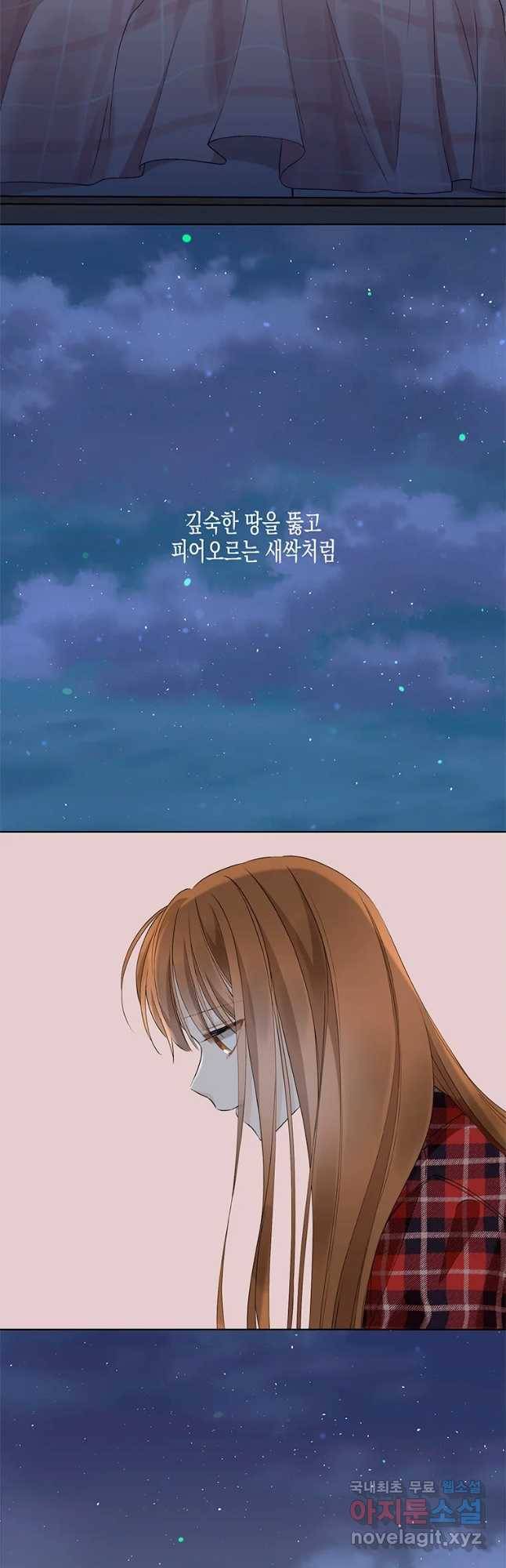 너를 만나다 87화 47