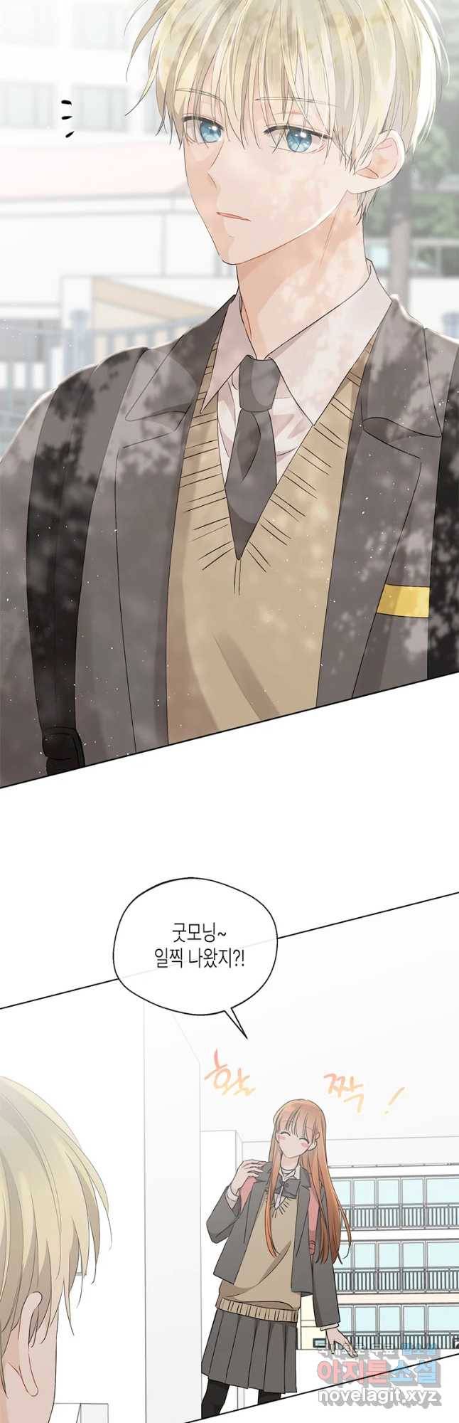 너를 만나다 87화 50