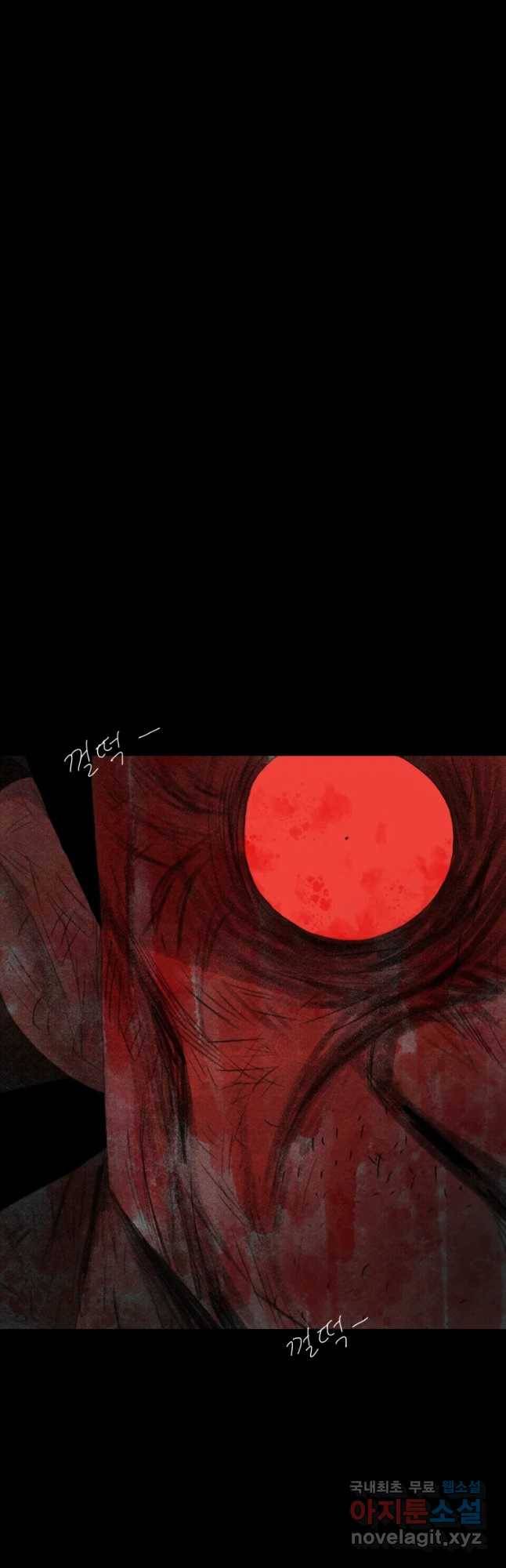 해피하우스 48화 기이한 자 5