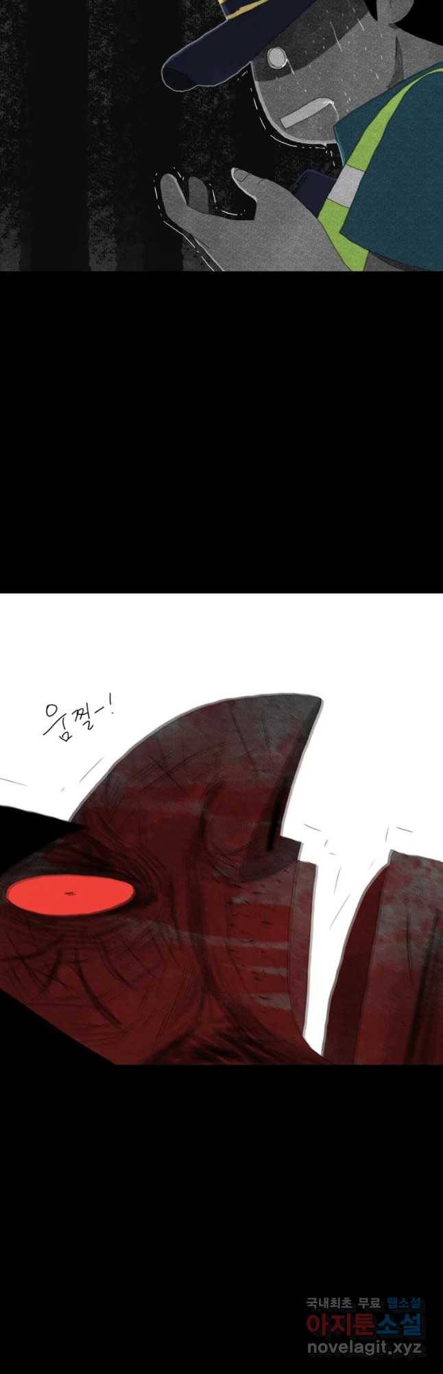 해피하우스 48화 기이한 자 7