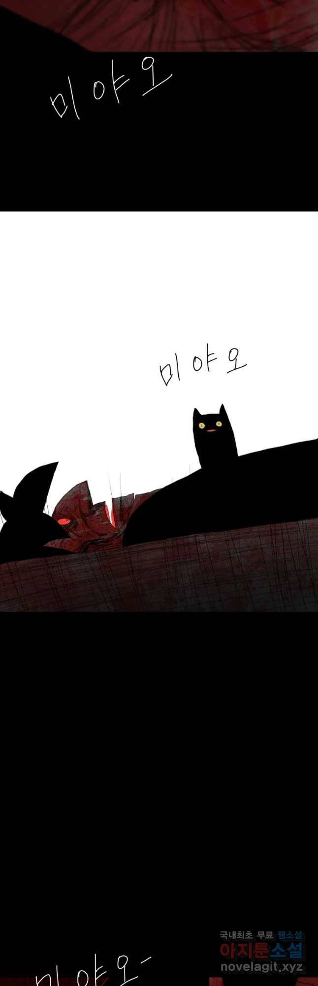 해피하우스 48화 기이한 자 12