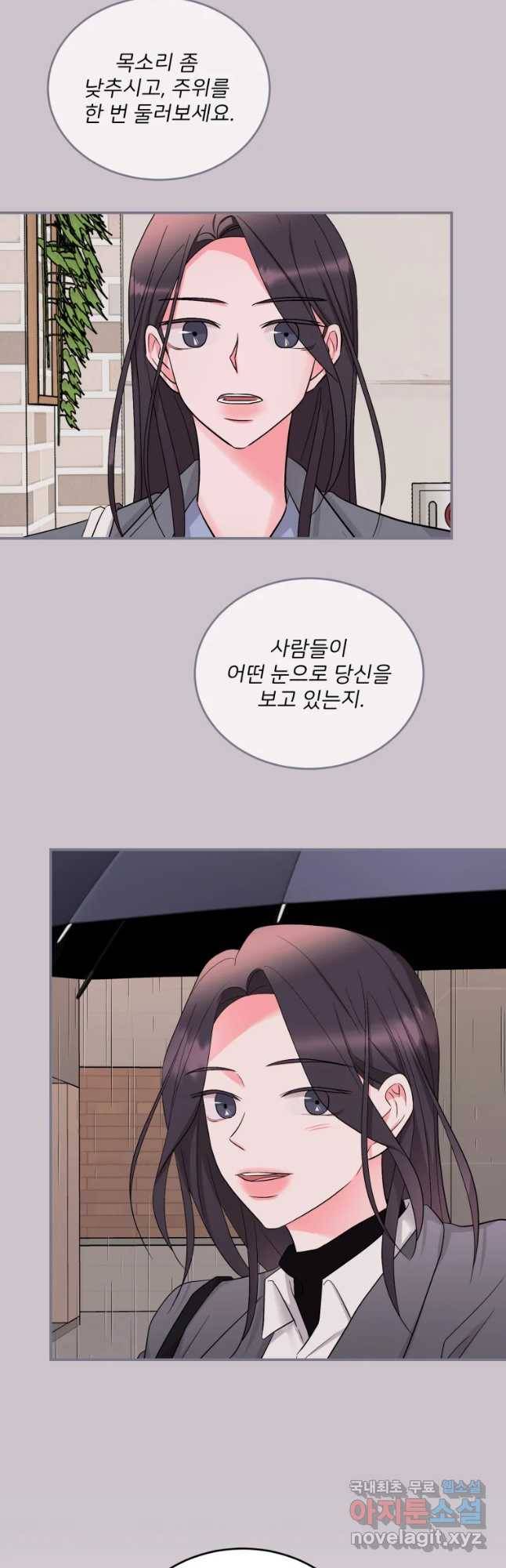 골드핸즈 56화 2