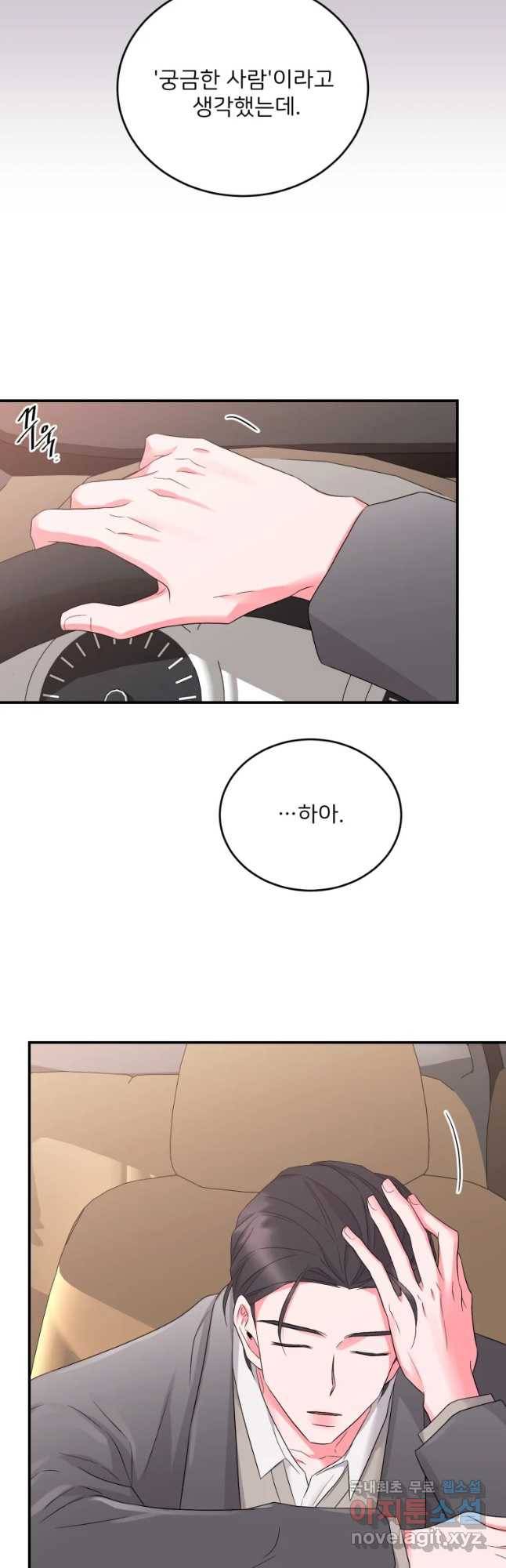 골드핸즈 56화 3