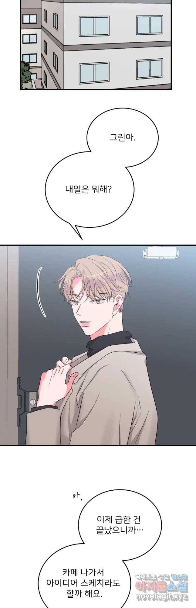 골드핸즈 56화 5