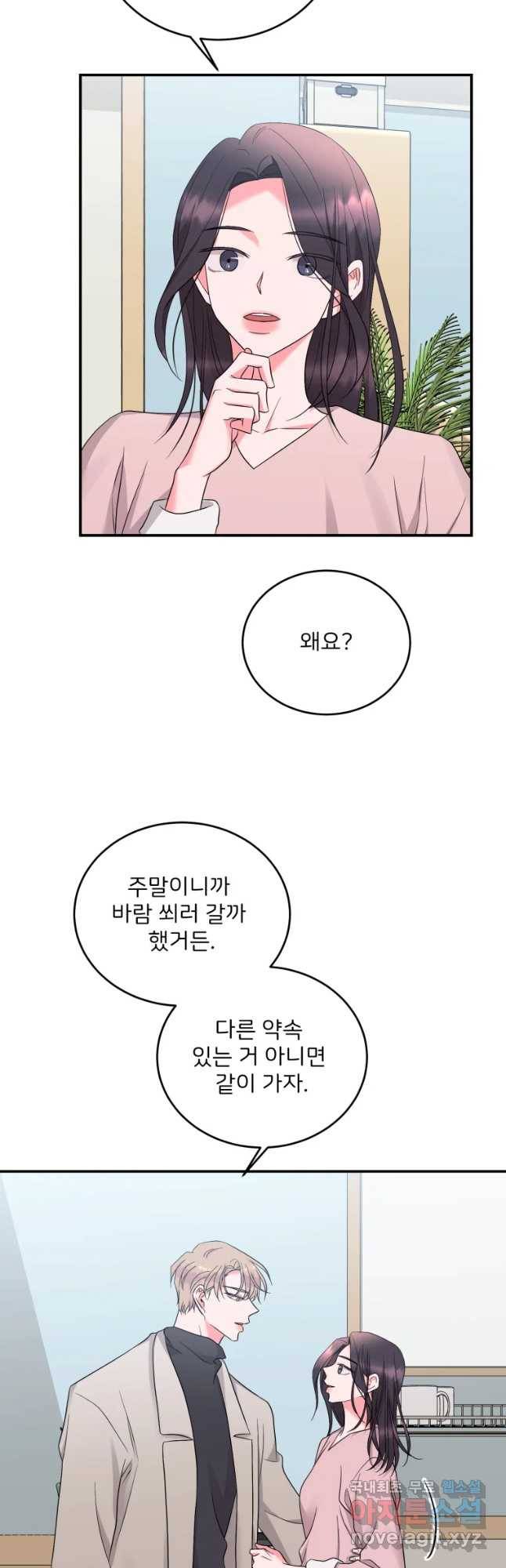 골드핸즈 56화 6