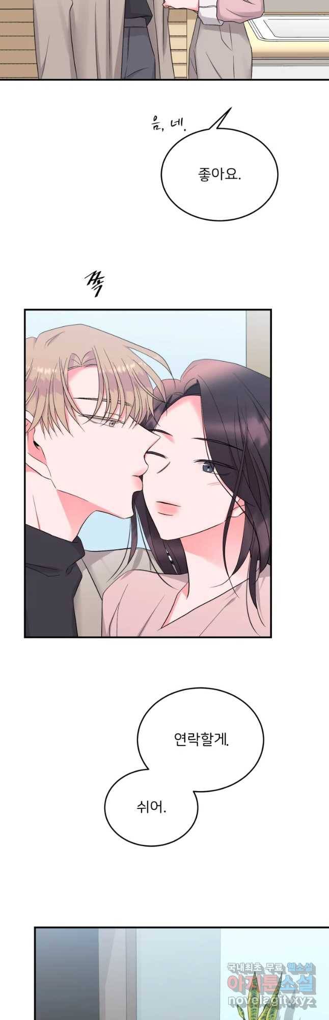 골드핸즈 56화 7