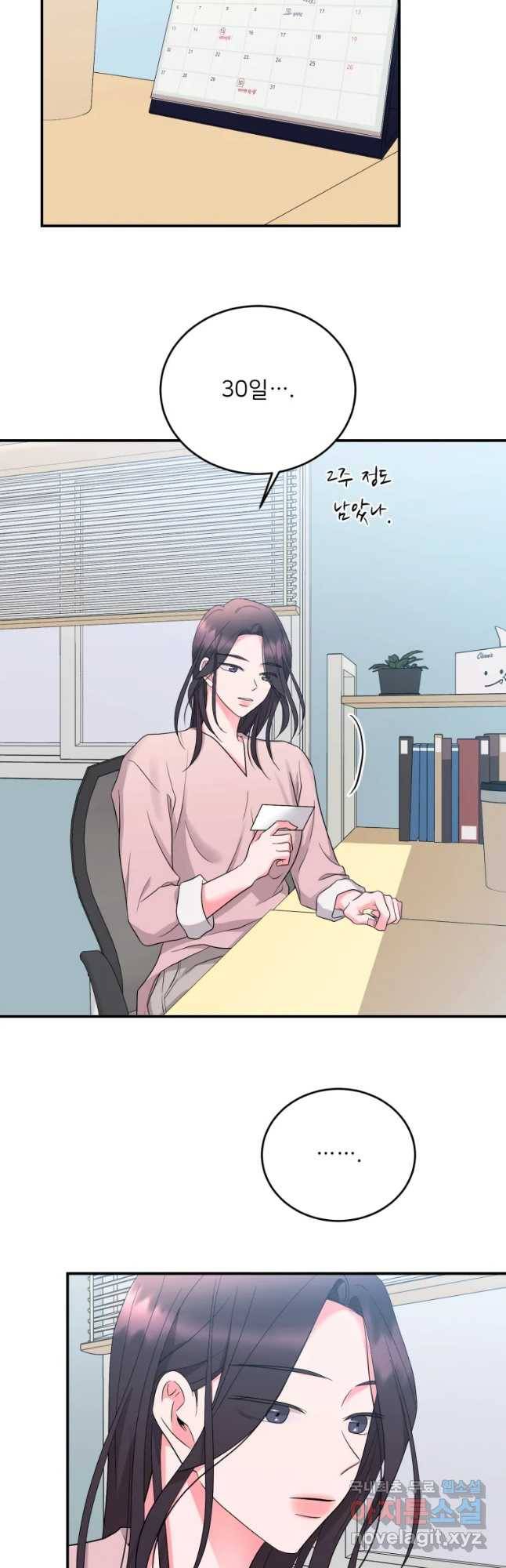 골드핸즈 56화 9