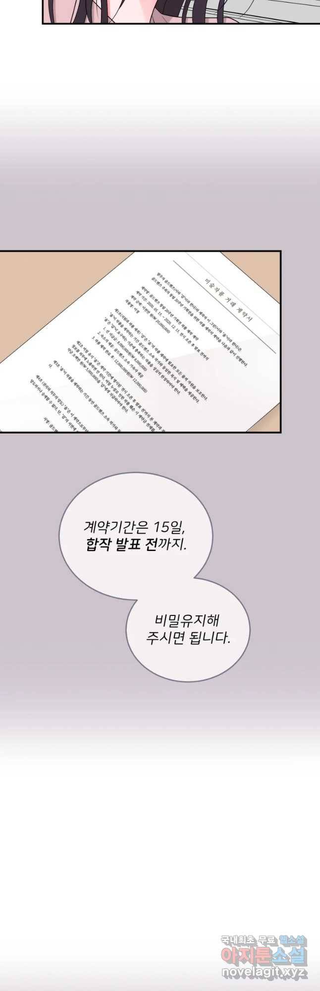 골드핸즈 56화 10