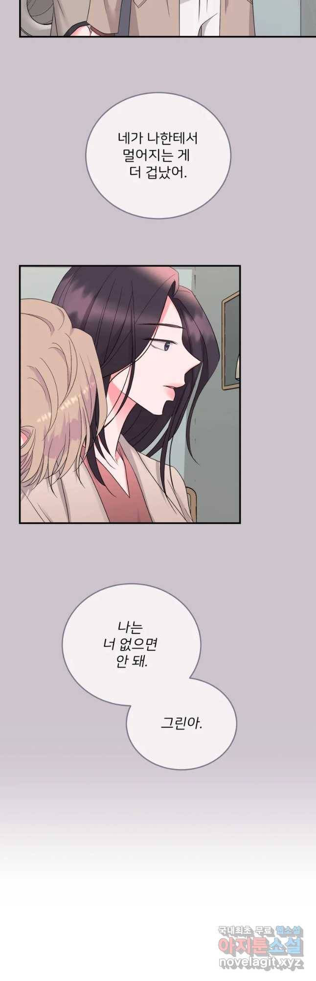 골드핸즈 56화 12
