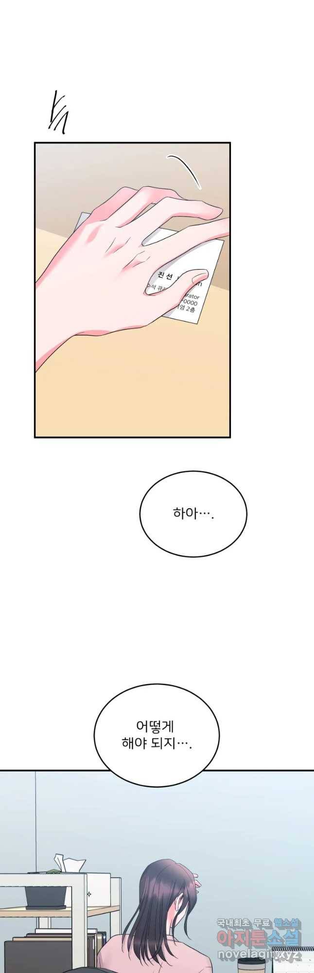 골드핸즈 56화 13