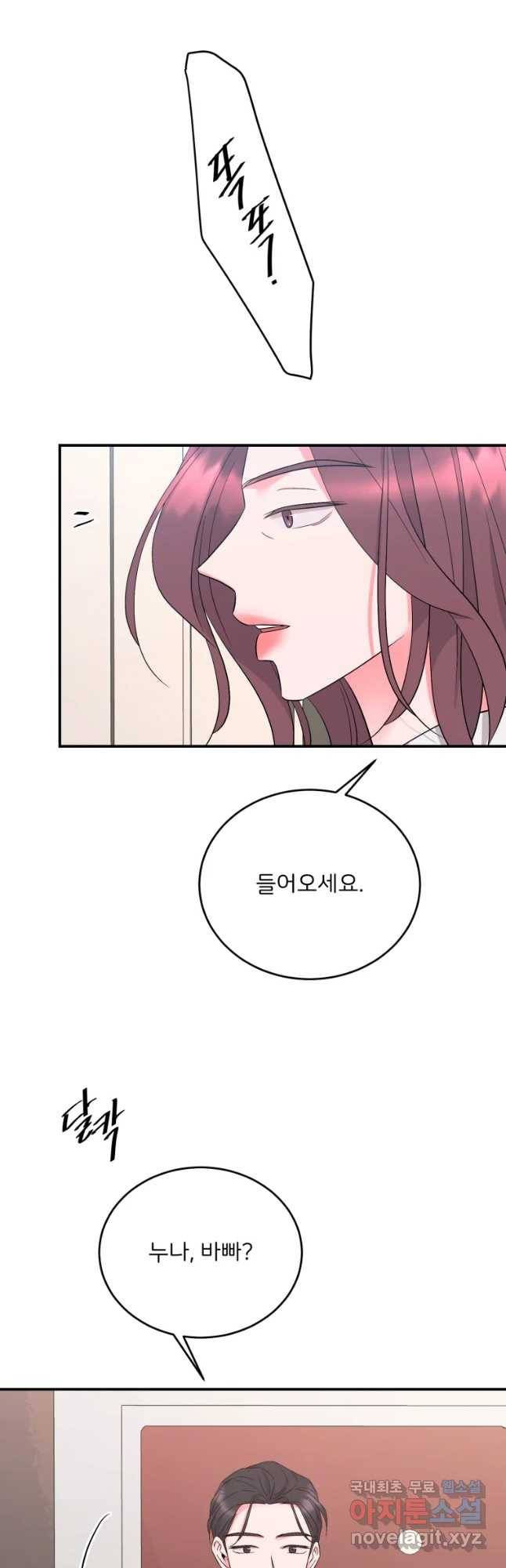골드핸즈 56화 16