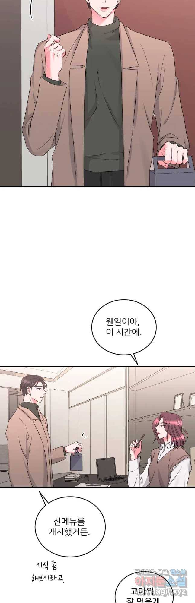 골드핸즈 56화 17