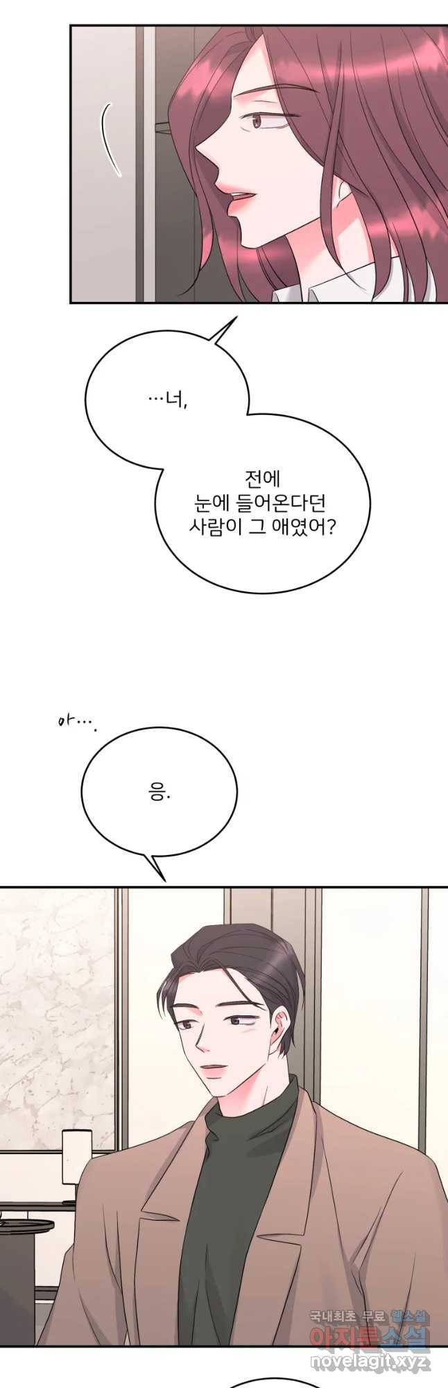 골드핸즈 56화 19
