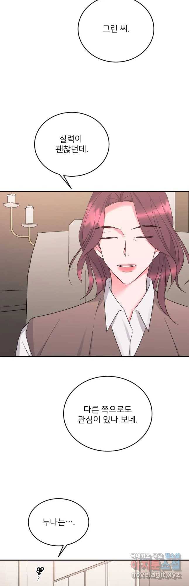 골드핸즈 56화 20