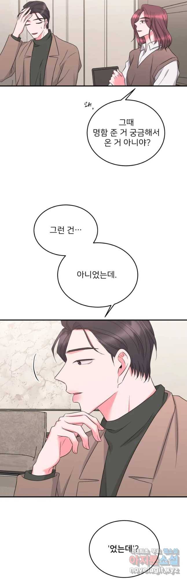 골드핸즈 56화 21