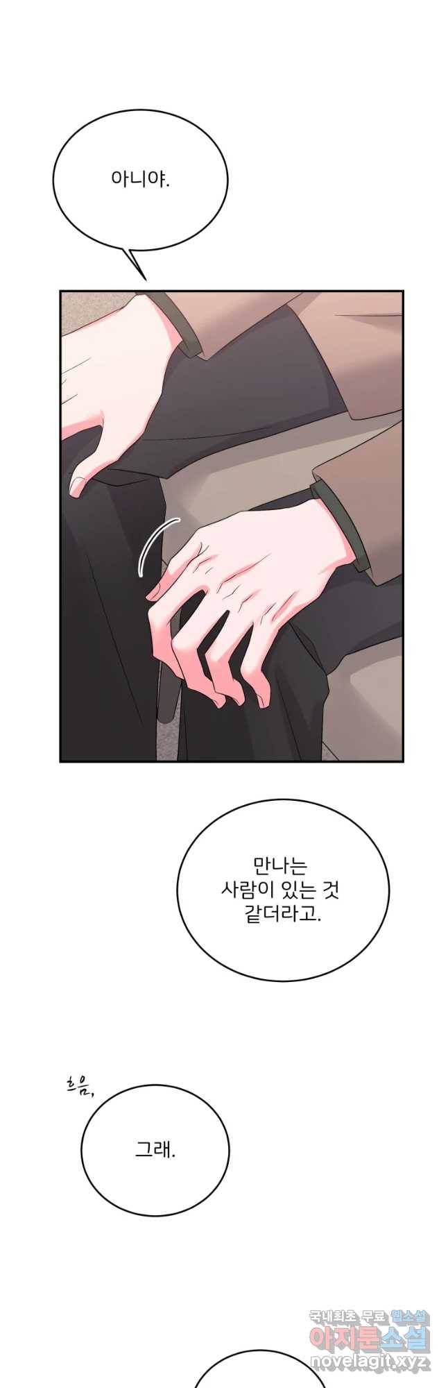 골드핸즈 56화 22