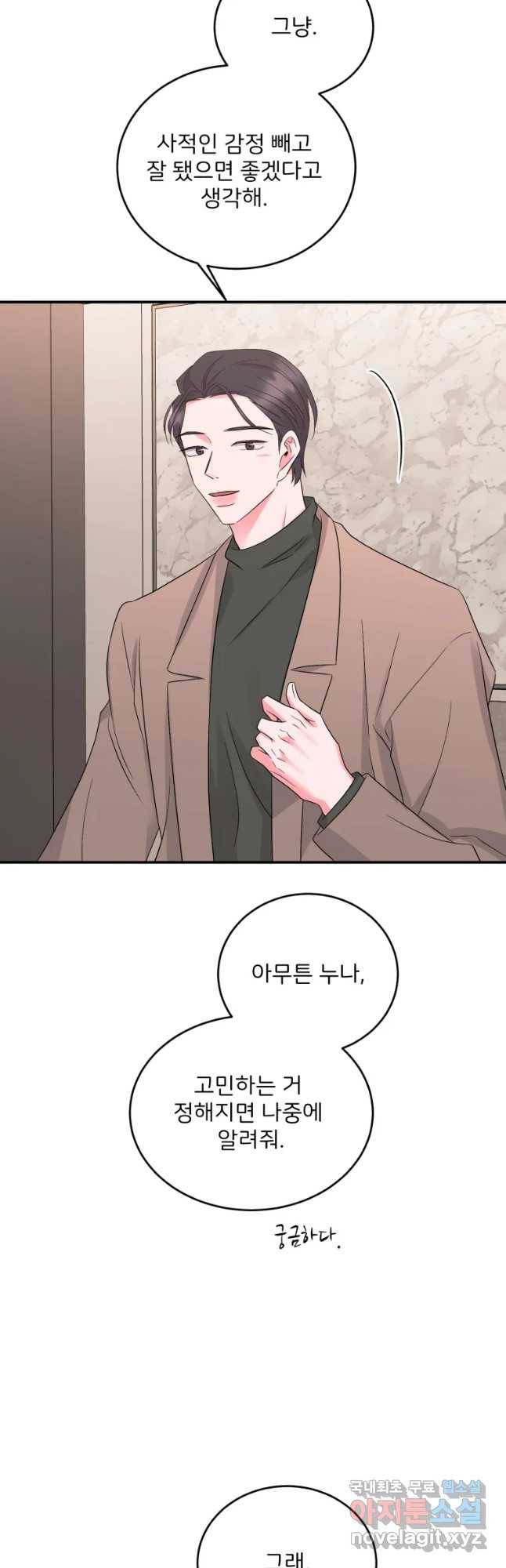 골드핸즈 56화 23