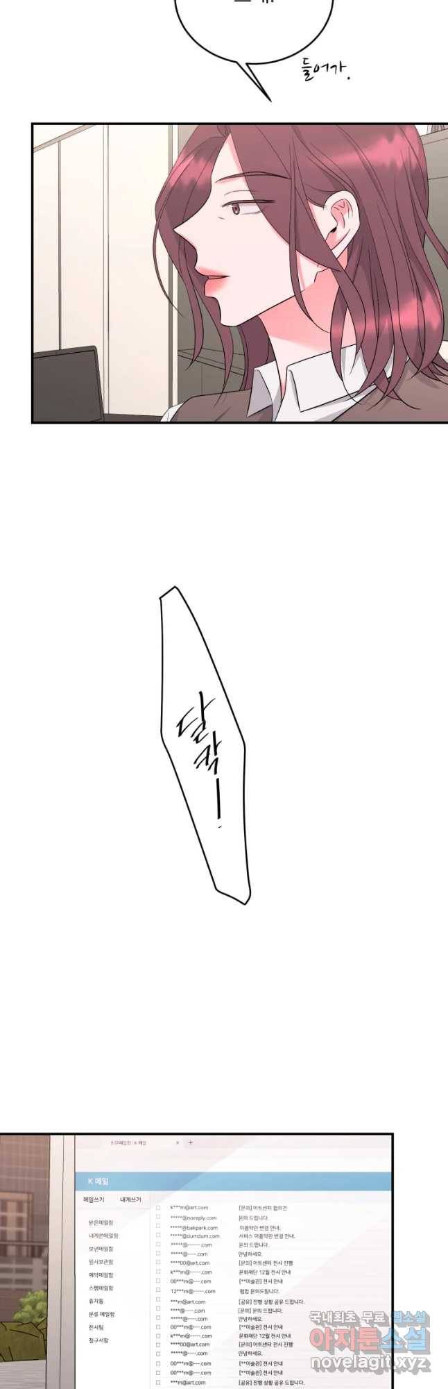 골드핸즈 56화 24