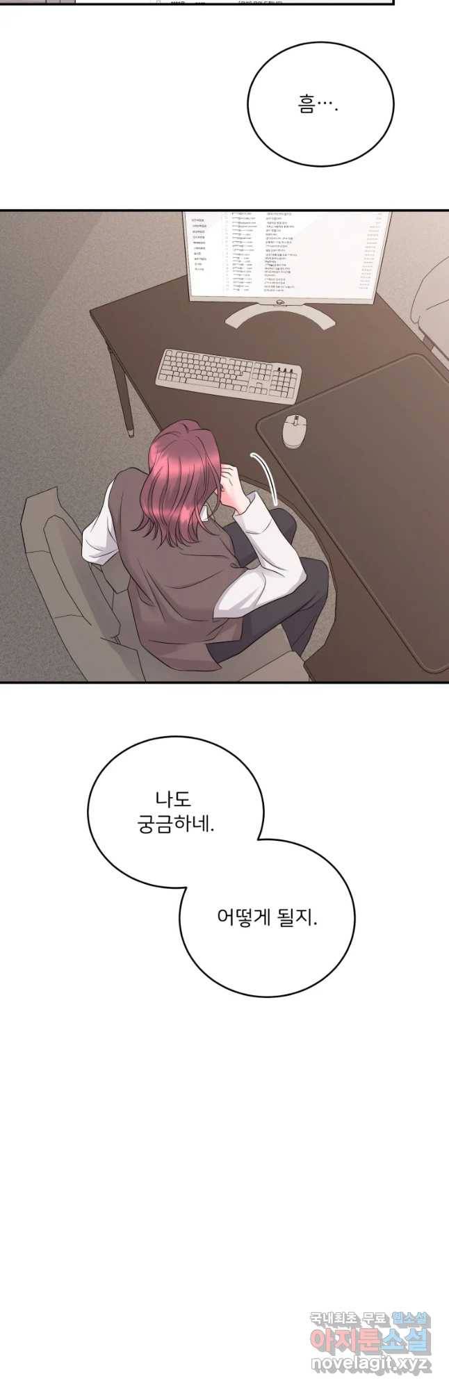 골드핸즈 56화 25