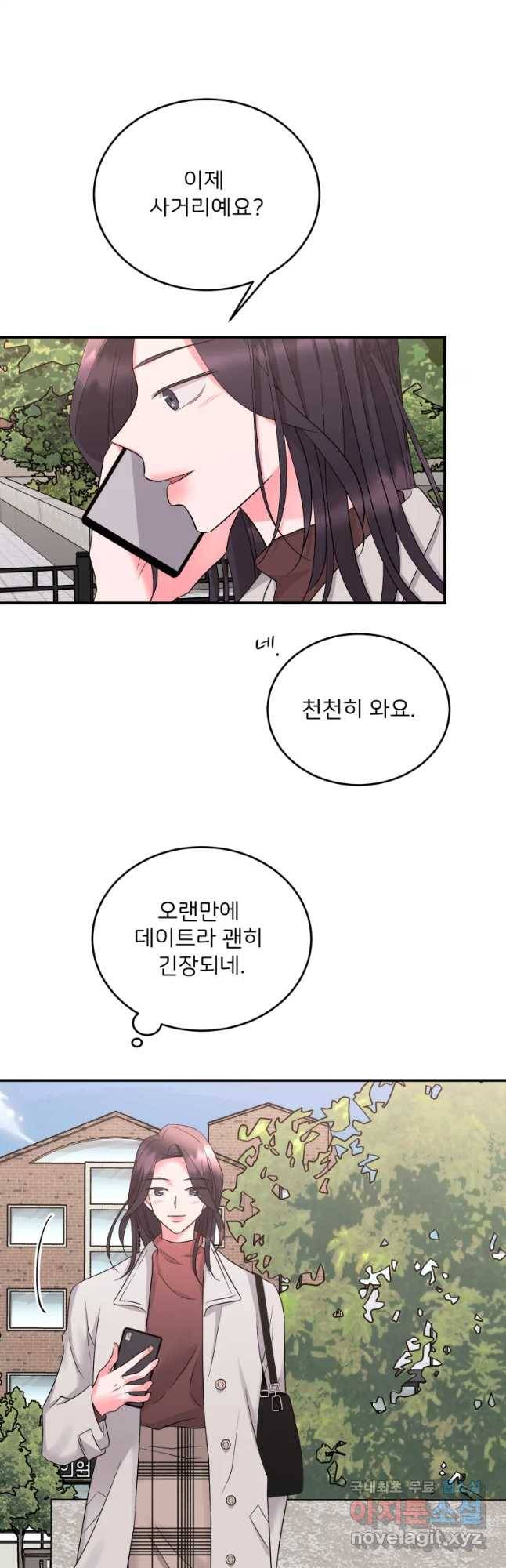 골드핸즈 56화 27