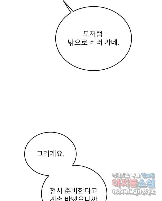 골드핸즈 56화 30