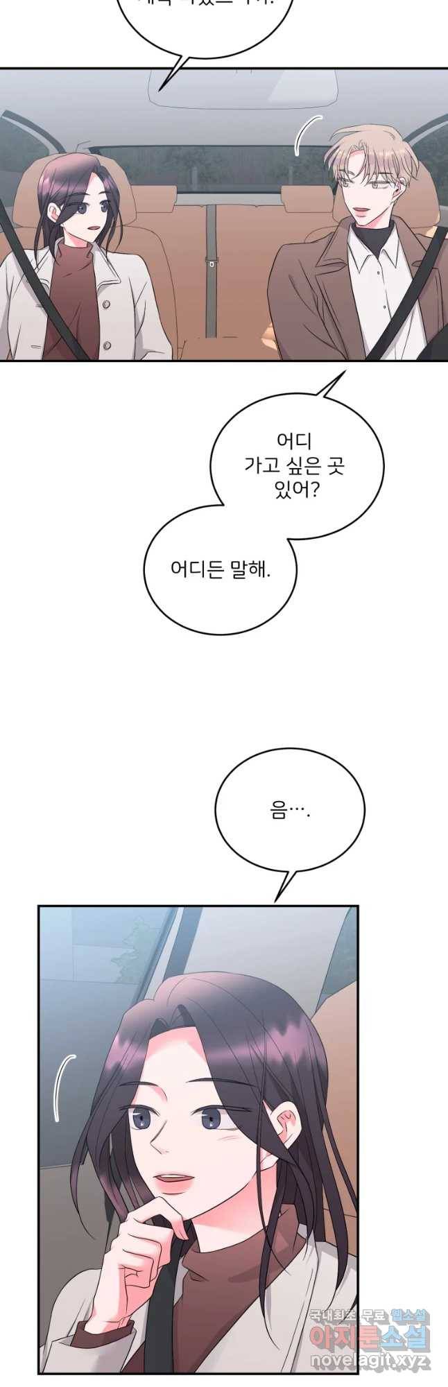 골드핸즈 56화 31