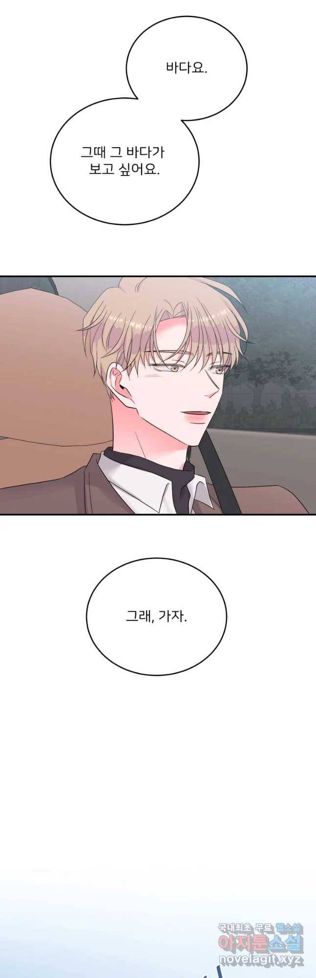 골드핸즈 56화 32