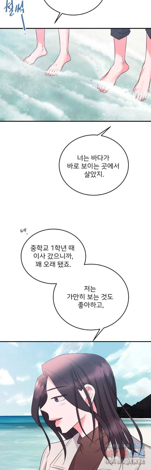 골드핸즈 56화 38