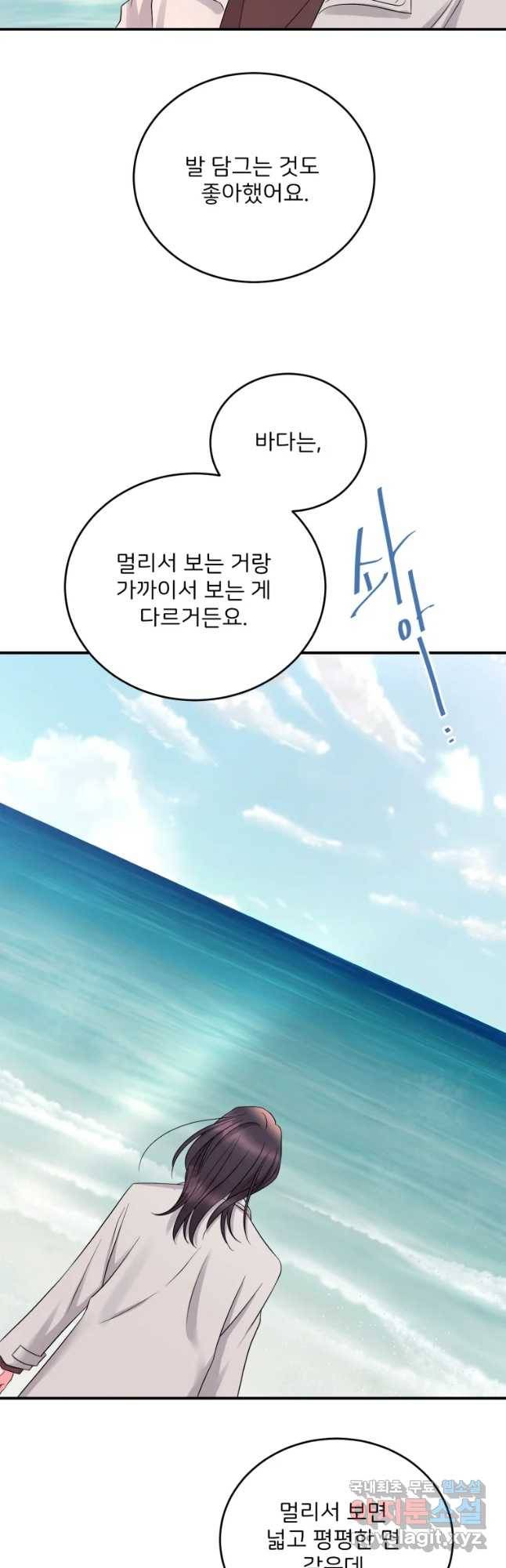골드핸즈 56화 39