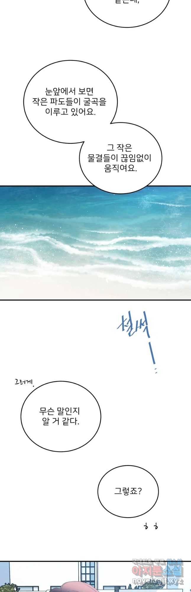 골드핸즈 56화 40