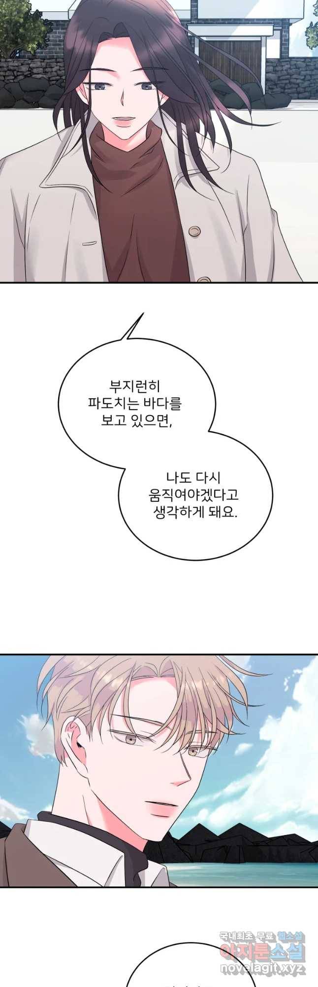 골드핸즈 56화 41