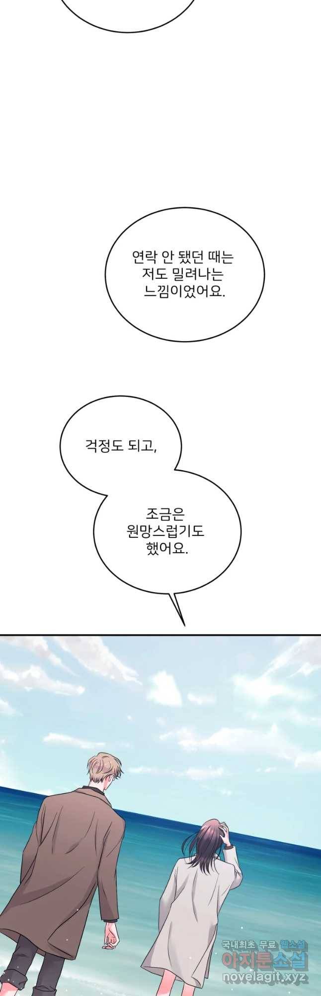 골드핸즈 56화 43