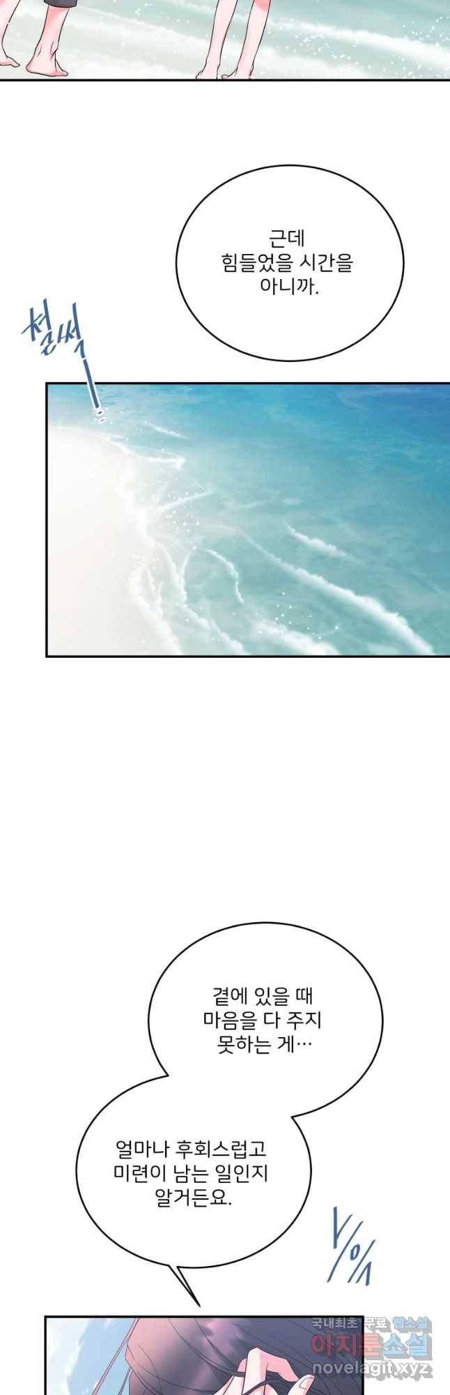 골드핸즈 56화 44