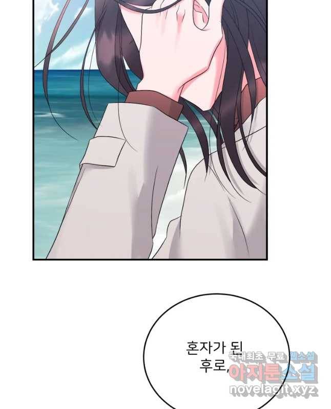 골드핸즈 56화 45