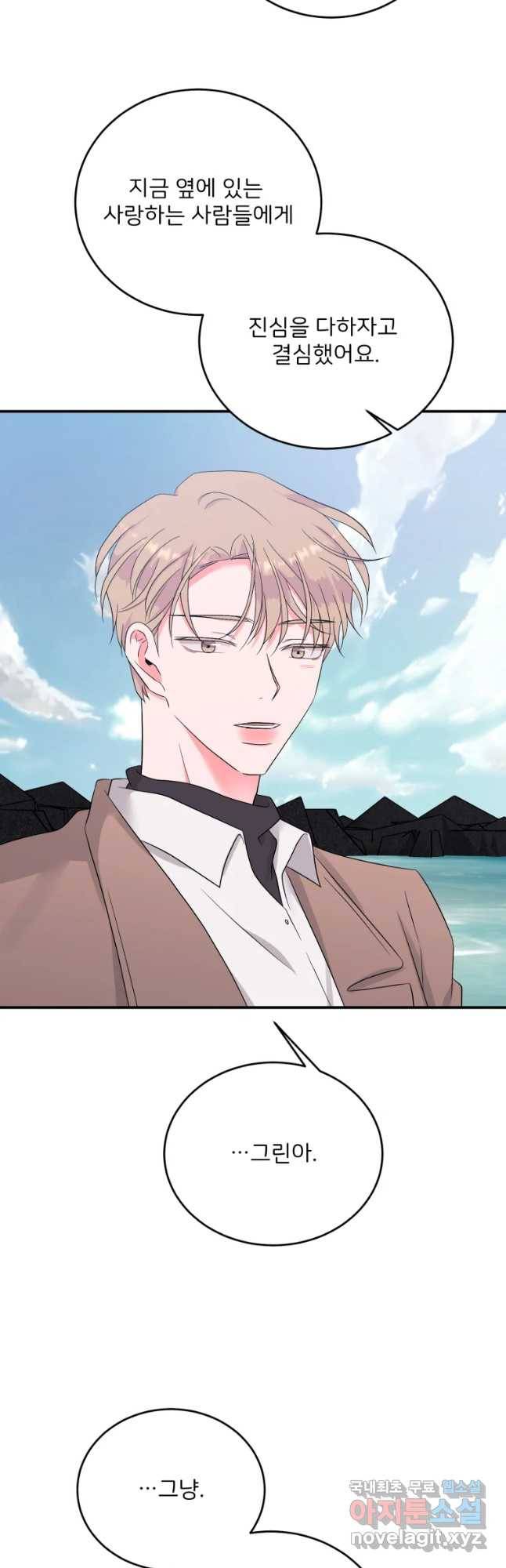 골드핸즈 56화 46
