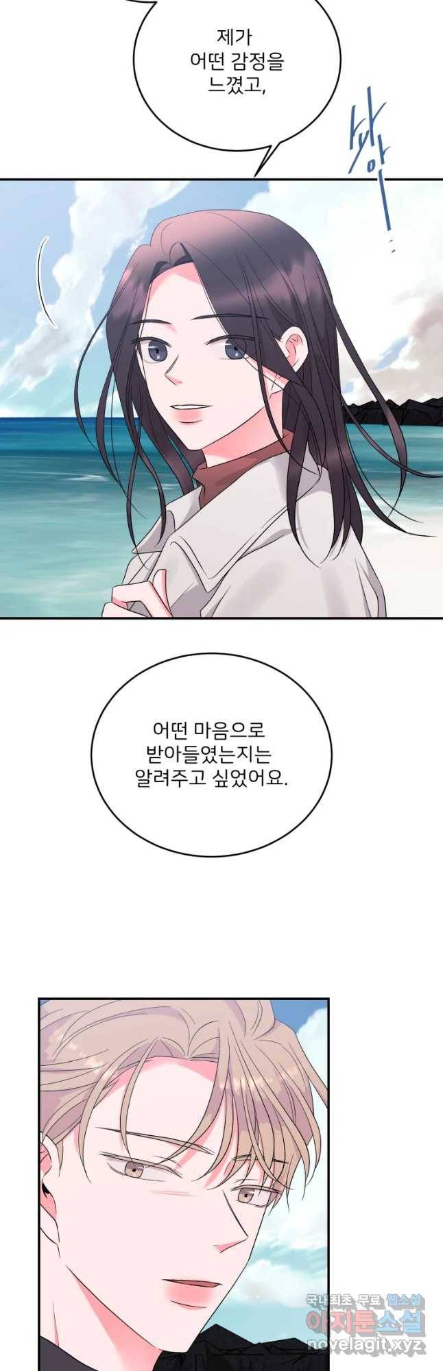 골드핸즈 56화 47