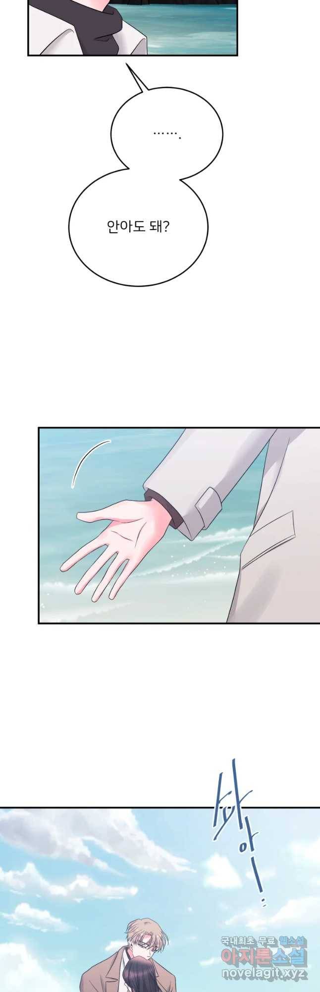 골드핸즈 56화 48