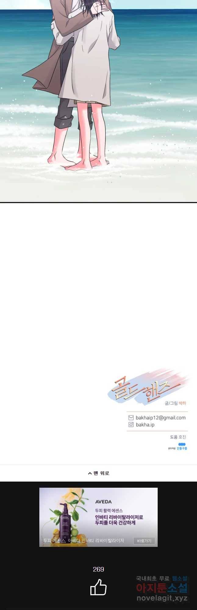 골드핸즈 56화 49