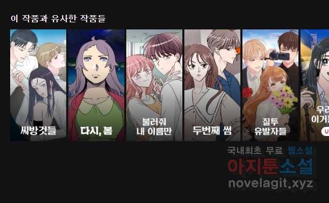 골드핸즈 56화 50