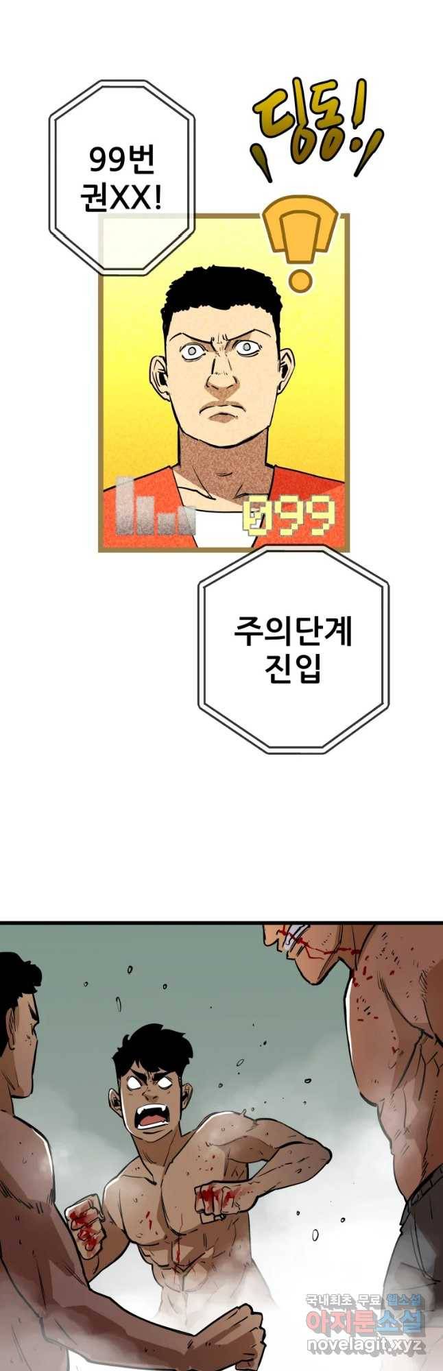 106 7화 9