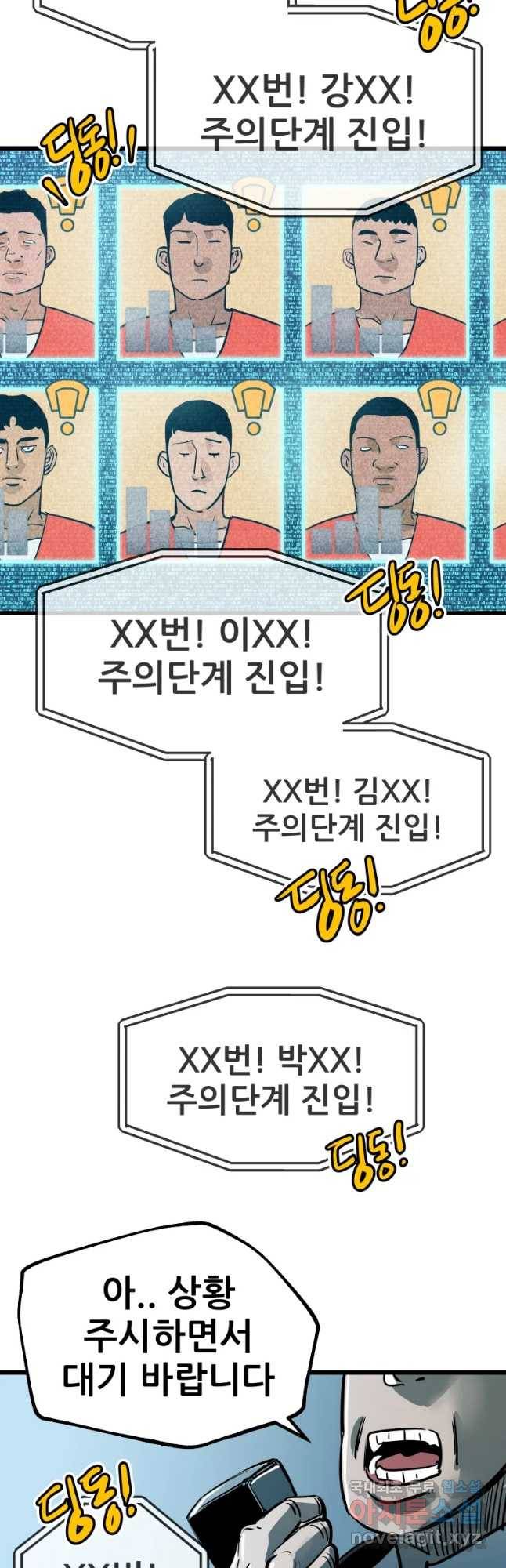 106 7화 11