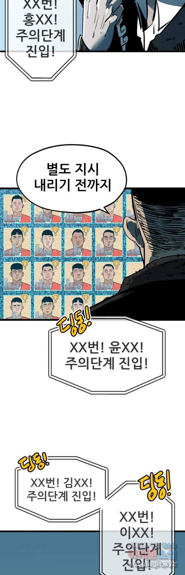 106 7화 12