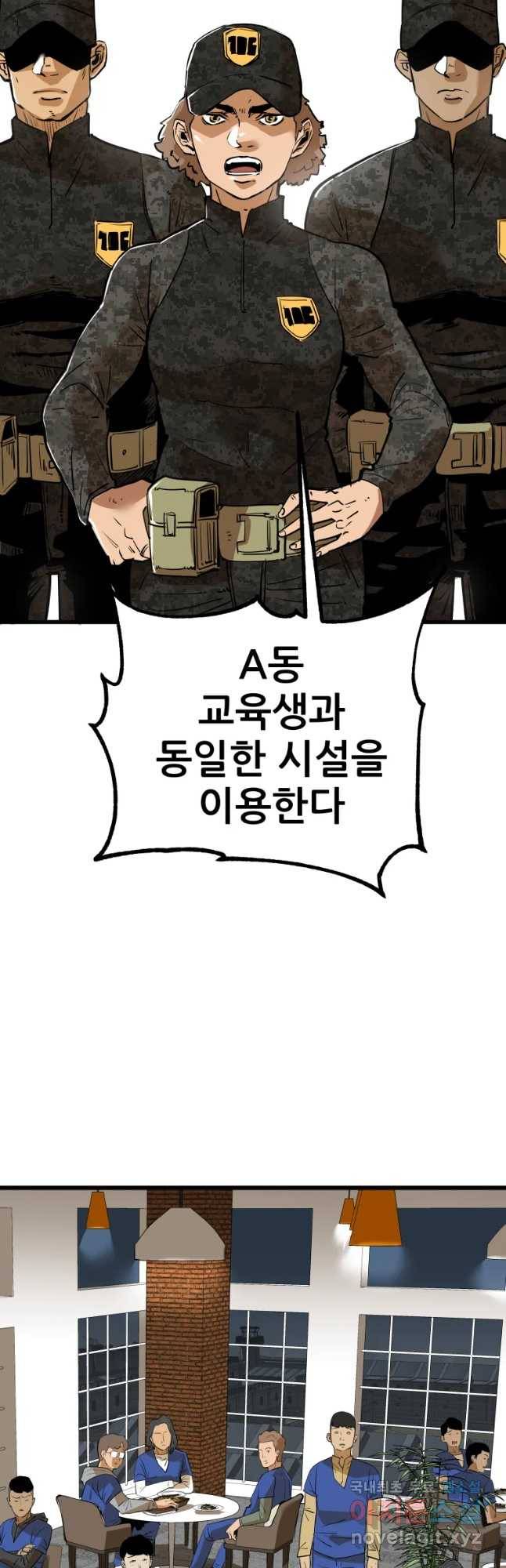 106 11화 2
